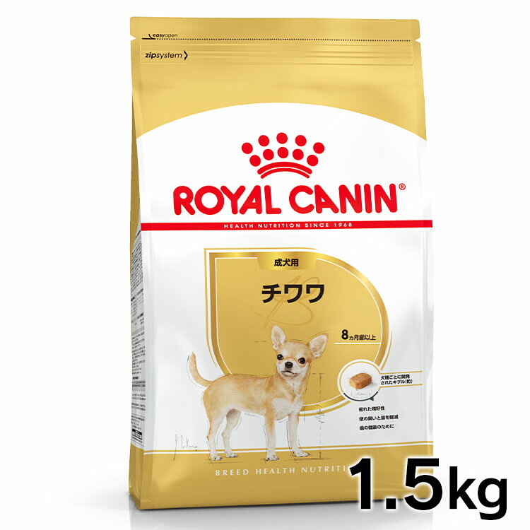 ロイヤルカナン チワワ 成犬用 1.5kg 