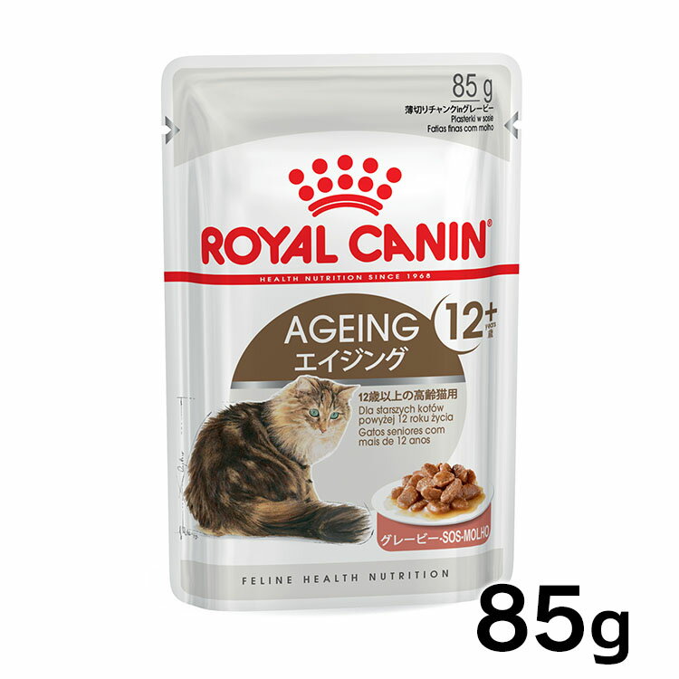 ロイヤルカナン 猫 FHN ウェット エイジング +12 85g 12歳以上の高齢猫用 シニア猫 キャットフード ウェットフード パウチ プレミアム 猫用フード ROYAL CANIN FHN-WET ドッグパーク  