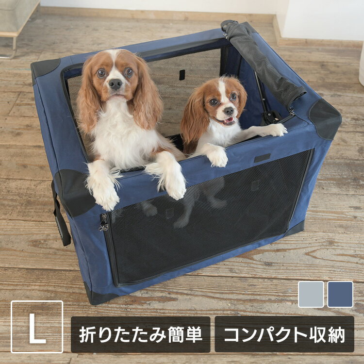 楽天mon apet【ポイント10倍！】＼新商品！／犬 キャリー 折り畳み 持ち運び アウトドア キャンプ ペット用 クレート ペットキャリー ケージ ゲージ 折りたたみメッシュ サークル ハウス 旅行 お出かけ 帰省 お泊り 猫 小動物 多頭飼い 避難 防災 【0929】