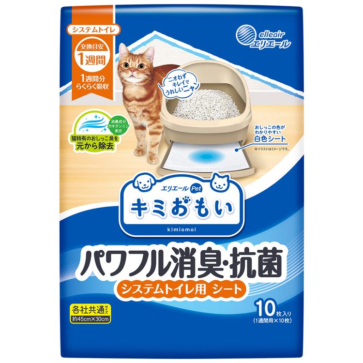乐天商城 - 猫 システムトイレ用 シート エリエール キミおもい パワフル消臭・抗菌 1週間用 10枚 トイレ 用品 1週間 ペット 各社共通 消臭 抗菌 システムトイレ シーツ