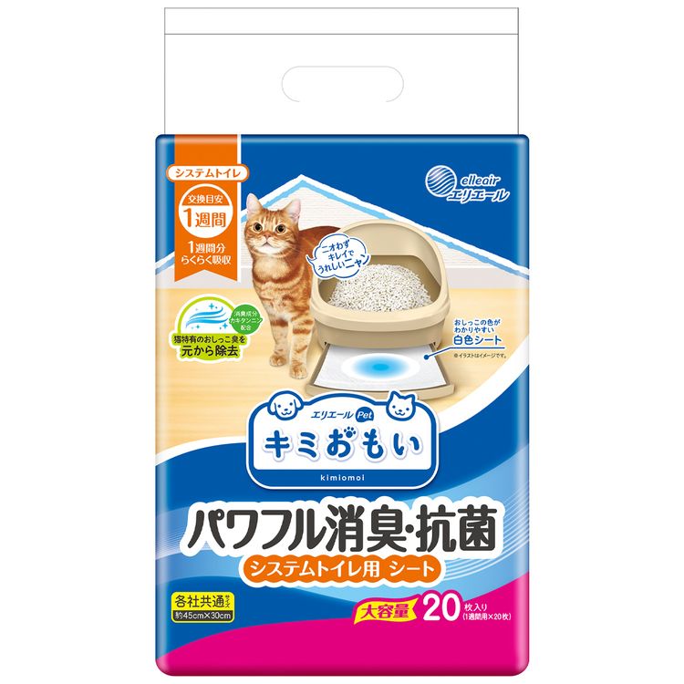 【店内全品P5倍！1日限定】猫 システムトイレ用 シート エリエール キミおもい パワフル消臭・抗菌 1週間用 20枚 トイレ 用品 1週間 ペット 各社共通 消臭 抗菌 システムトイレ シーツ 【D】