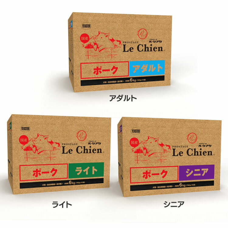 【ポイント2倍！15日限定】ドッグフード 犬 プロステージ ル・シアン ポーク 6kg（750g×8） ドッグフード 総合栄養食 ポーク アレルギー アダルト 国産 フード 犬 食物アレルギー 米 イースター アダルト ライト シニア【D】