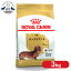 ñʡåȡ 륫ʥ åե  3kg  ɥåա ɥ饤   10ʾ 8Фޤ åե  BHN  ץߥա  ROYALCANIN [3182550733830]rcdb06