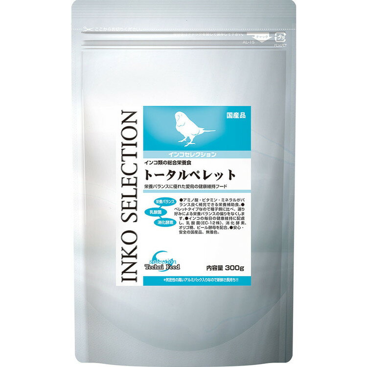 【ポイント2倍！15日限定】インコフード 餌 インコセレクション トータルペレット 300g インコフード 総合栄養食 ペレット 国産 インコ..