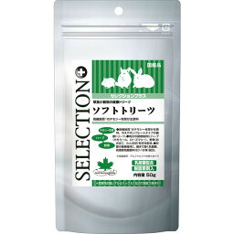 セレクションプラス ソフトトリーツ 50g 草食小動物 おやつ 乳酸菌 チモシー トリーツ 乳酸菌 うさぎ おやつ ハーブ 野草 イースター 【TC】