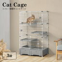 \新商品!/ペットケージ 猫ケージ 猫トイレ付 トイレ一体型キャットケージ3段(猫砂スコップ付き) グレー MB2733段 上下運動 猫トイレ一体式 ペット用品...