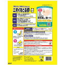 猫砂 ベントナイト ガッチリ ネコ砂 LION ニオイをとる砂 5Lライオン ペットキレイ...