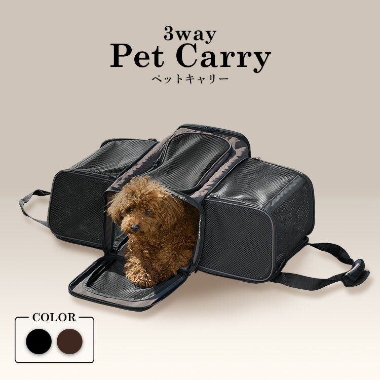 楽天mon apet＼新商品！／ 犬 リュック 4WAY 犬キャリーバッグ 猫 キャリーバッグ ペットキャリー アイリスオーヤマ P-KPC450 ペットリュック 折りたたみ トート 4way 拡張 小型犬 ペット お出かけ 旅行 通院