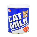 森乳サンワールド ワンラック キャットミルク 270g小猫 ミルク 猫の母乳に近づけたミルク 総合栄養食 DHA配合 ビフィズス菌の増殖を促進するミルクオリゴ糖...