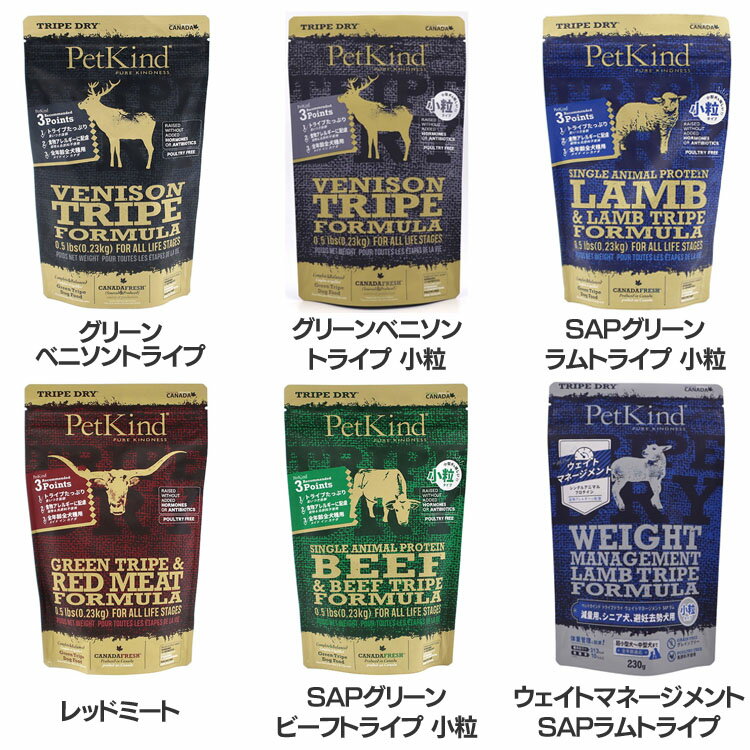 乐天商城 - ドッグフード 犬 フード トライプドライ 230g ドッグフード 犬 フード ドライ トライプ グレインフリー アミノ酸 必須脂肪酸 ビタミン ミネラル ペットカインド ベニソン トライプ 小粒 SAPラム レッドミート ビーフ ウェイトマネージメント 【B】