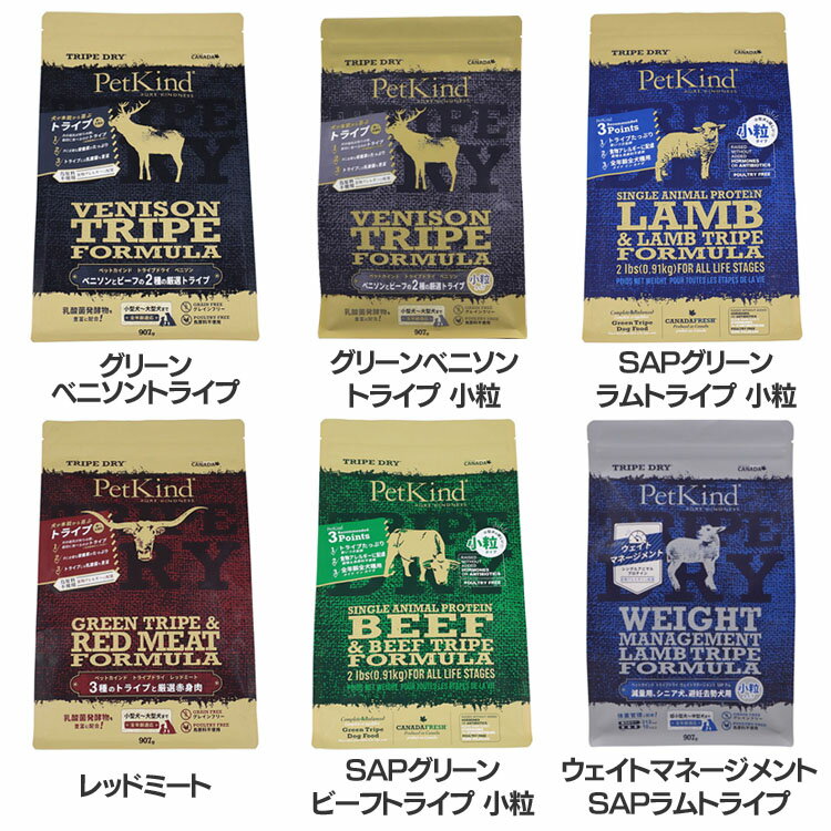 ドッグフード 犬 フード トライプドライ 907g ドライ トライプ グレインフリー アミノ酸 必須脂肪酸 ビ..