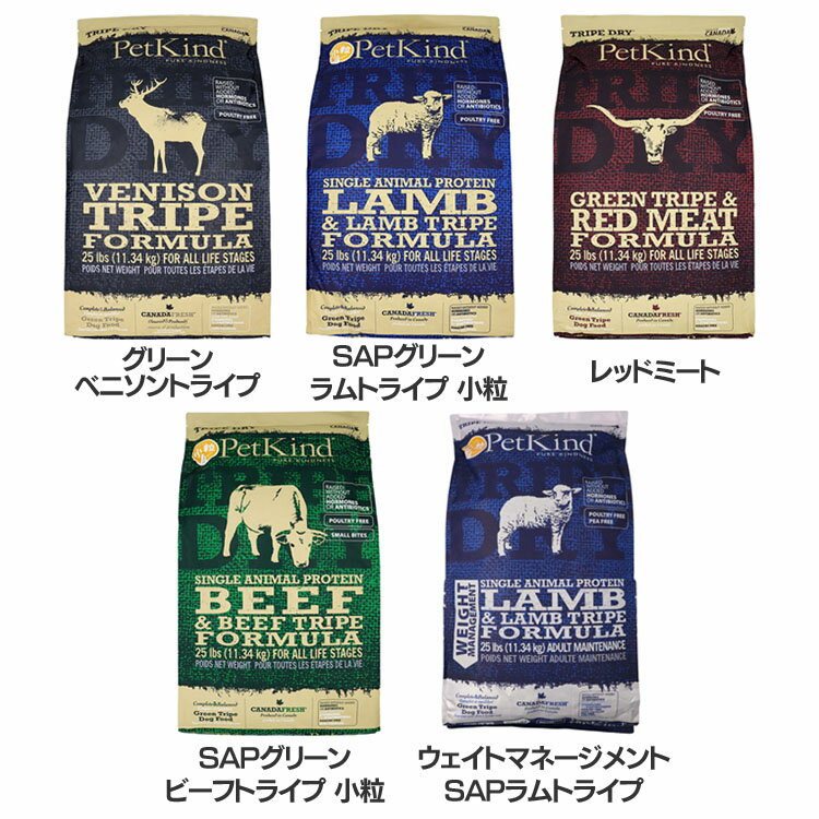 Rakuten - ドッグフード 犬 フード トライプドライ 11.34kg ドッグフード 犬 フード ドライ トライプ グレインフリー アミノ酸 必須脂肪酸 ビタミン ミネラル ペットカインド ベニソン トライプ SAP ラム 小粒 レッドミート ビーフ ウェイトマネージメント 【B】