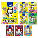 猫砂 ベントナイト ニオイ気にならない ライオン LION ニオイをとる砂 セット ペット まとめ買い キレイ 消臭 抗菌 トイレ 【0929】