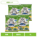 【4個セット】猫トイレ用品 猫砂 鉱物タイプ デオサンド 緑茶成分入り消臭する砂 5L猫 猫砂 緑茶 固まる ユニチャーム トイレ 瞬間消臭 ねこ ネコ ねこ砂 ユニ・チャーム株式会社