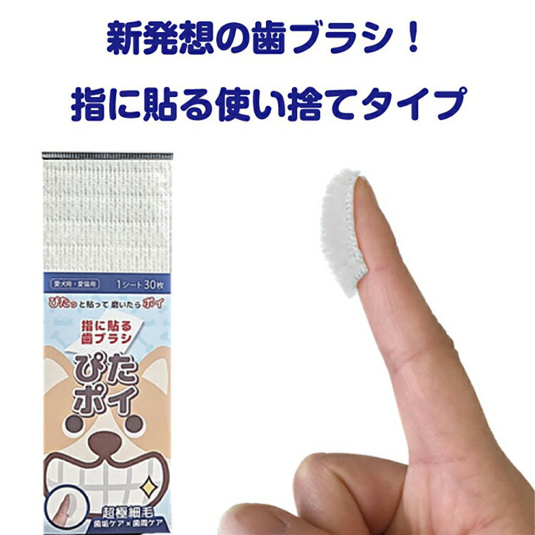 デンタルケア 口腔ケア 犬用 歯磨き オクチブラシ ぴたポイ デンタルケア 口腔ケア 口臭 歯垢 犬猫用 歯磨き 使い捨て 歯ブラシ プラーク 歯周ポケット ケーピーエス