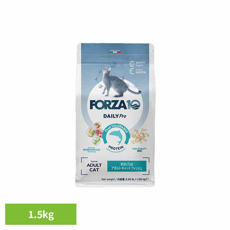 Forza10 Daily Pro アダルトフィッシュ キャット 1.5kg ナチュラル アレルギー 魚 免疫 炎症 米 プレミアム 小粒 フード 猫 【B】