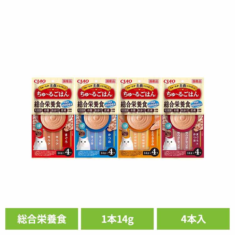 CIAO ちゅ〜るごはん 14g×4本入り SC-457 SC-458 SC-459 SC-460 いなば ちゅーる チュール 猫用 ご飯 ちゅ〜る ペースト 液状 総合栄養食 猫おやつ まっしぐら おやつ 栄養バランス いなばペットフード まぐろ かつお とりささみ まぐろ＆かつお