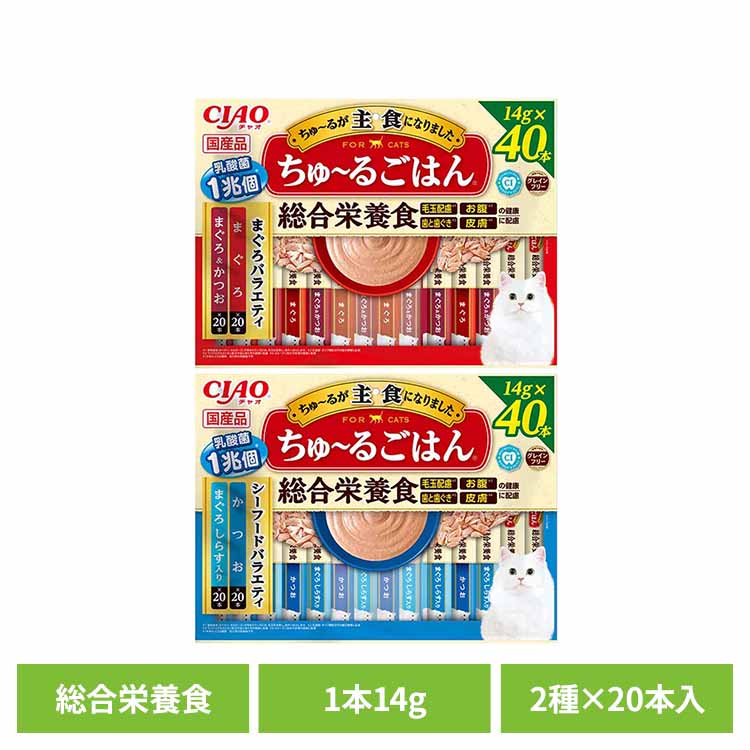 CIAO ちゅ〜るごはん 14g×40本入り SC-564 SC-565 いなば ちゅーる チュール 猫用 ...