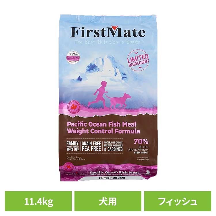 Rakuten - ファーストメイトドッグ POフィッシュ シニア／ウェイトコントロール 11.4kg ファーストメイト FirstMate FM 犬用 犬 ドッグフード フィッシュ グレインフリー 穀物不使用 フードローテーション ボンビアルコン 【B】