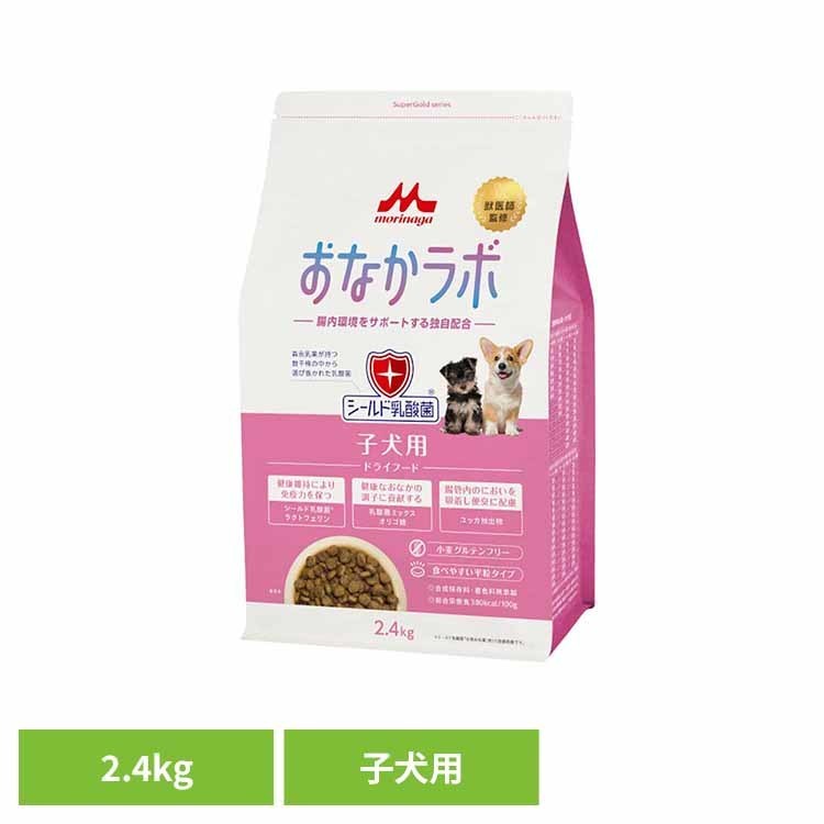 ドッグフードおなかラボスーパーゴー...