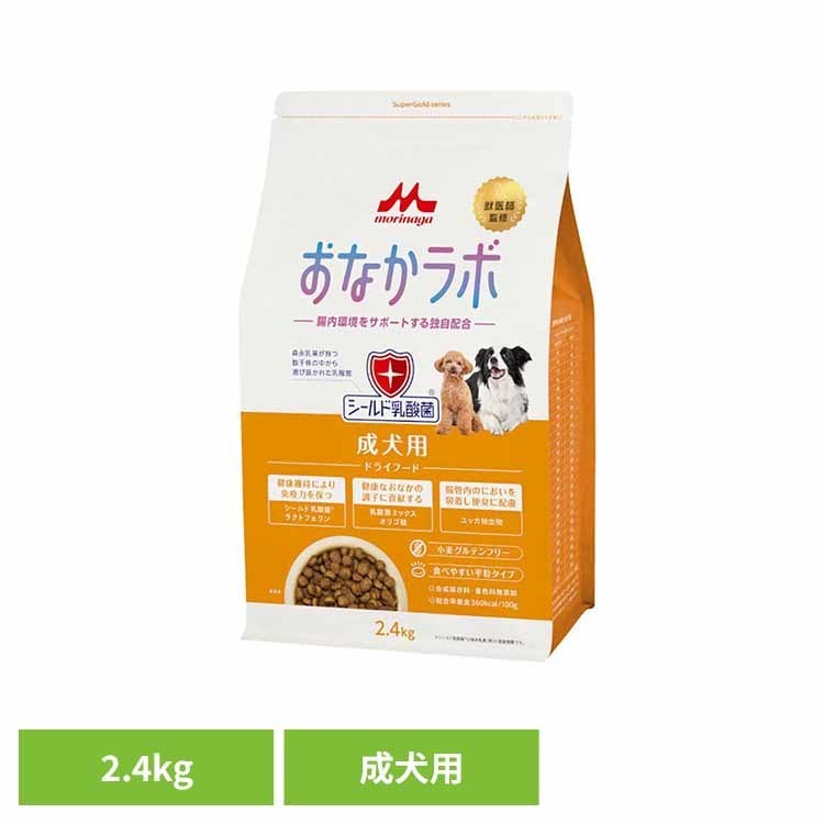 ドッグフードおなかラボスーパーゴー...