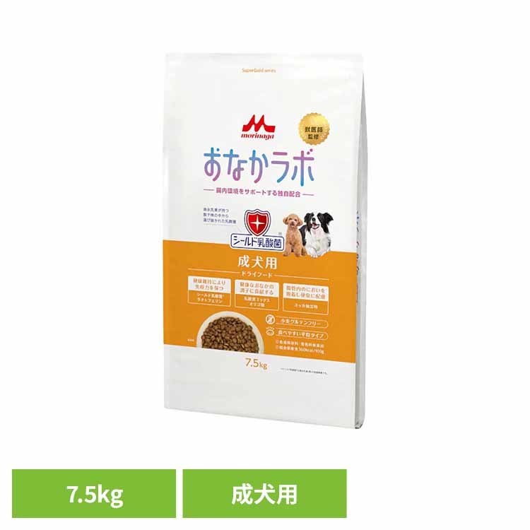 Rakuten - ドッグフード おなかラボ スーパーゴールド 成犬用 7.5kg ドライ 成犬 総合栄養食 平粒 乳酸菌 腸内環境 おなかの健康サポート 合成保存料 着色料 無添加 ペットフード 犬 ご飯 ドライフード SG 森乳サンワールド *