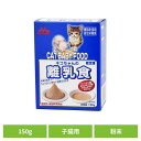 ネコちゃんの離乳食 150g ワンラック 猫用 粉末 ミルクオリゴ糖 タウリン 便臭を軽減 保存料無添加 着色料無添加 国産 総合栄養食 森乳サンワールド