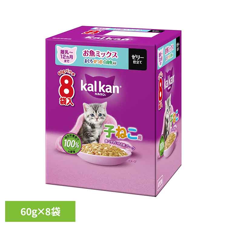 Rakuten - キャットフード カルカン パウチ 子猫 離乳〜12か月まで お魚ミックス まぐろ・かつお・白身魚入り ゼリー仕立て 1箱 (60g×8袋) 子ねこ用 総合栄養食 小さめ フレーク ウェットフード パウチタイプ 猫フード マースジャパン *