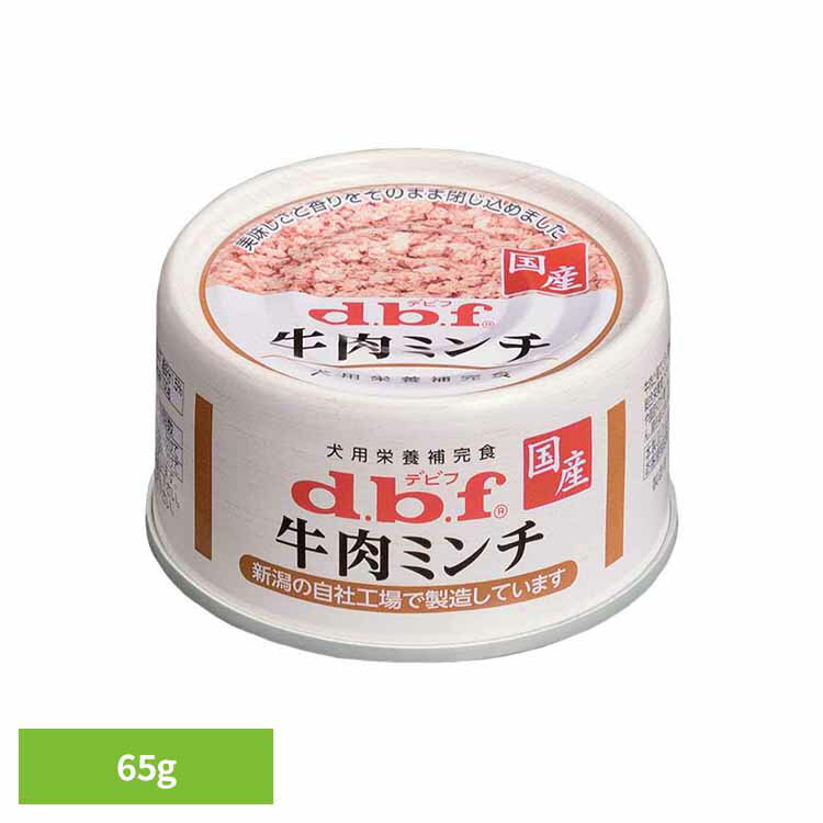 乐天商城 - 牛肉ミンチ 65g 1600 デビフ d.b.f 犬 いぬ ドッグフード ウェット 栄養補完食 缶 着色料無添加 牛肉 トッピング デビフペット