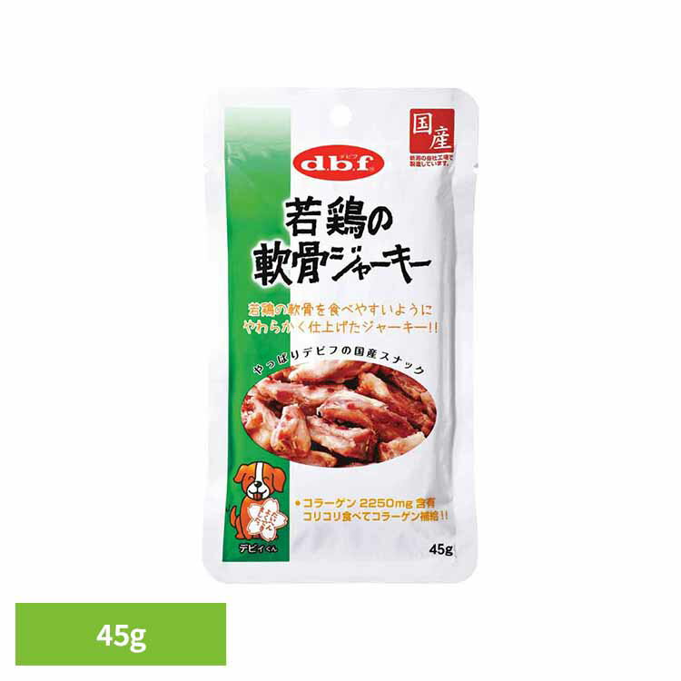 Rakuten - 若鶏の軟骨ジャーキー 45g 500 デビフ d.b.f 犬 いぬ おやつ しつけ 散歩 トリーツ スナック コラーゲン ジャーキー 鶏ささみ ごほうび デビフペット
