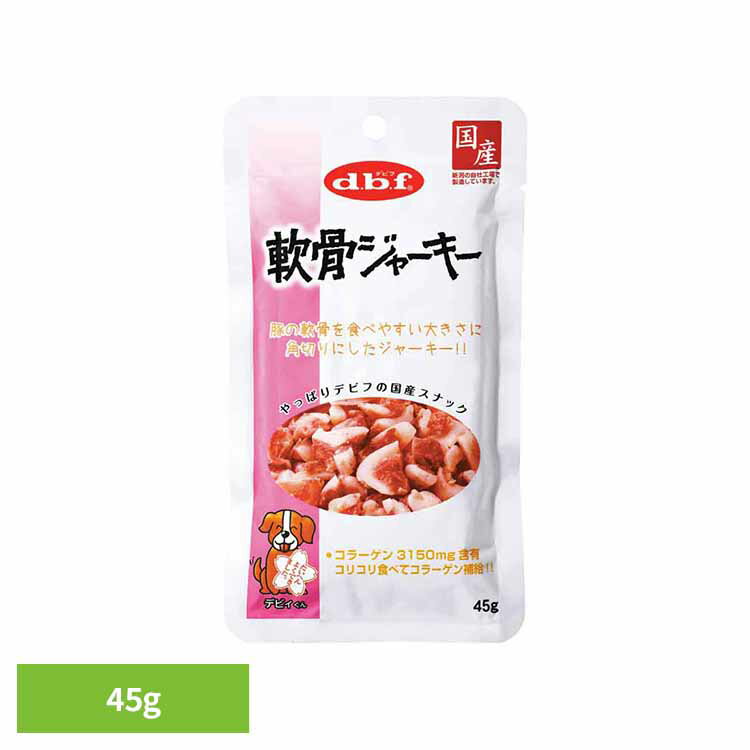 Rakuten - 軟骨ジャーキー 45g 501 デビフ d.b.f 犬 いぬ おやつ しつけ 散歩 トリーツ スナック コラーゲン ジャーキー 豚肉 ごほうび デビフペット