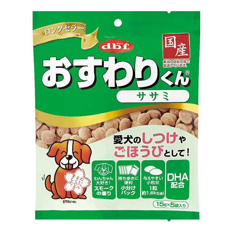 おすわりくん ササミ 75g(15g×5袋)×48 デビフ d.b.f 犬 いぬ おやつ しつけ 散歩 ...