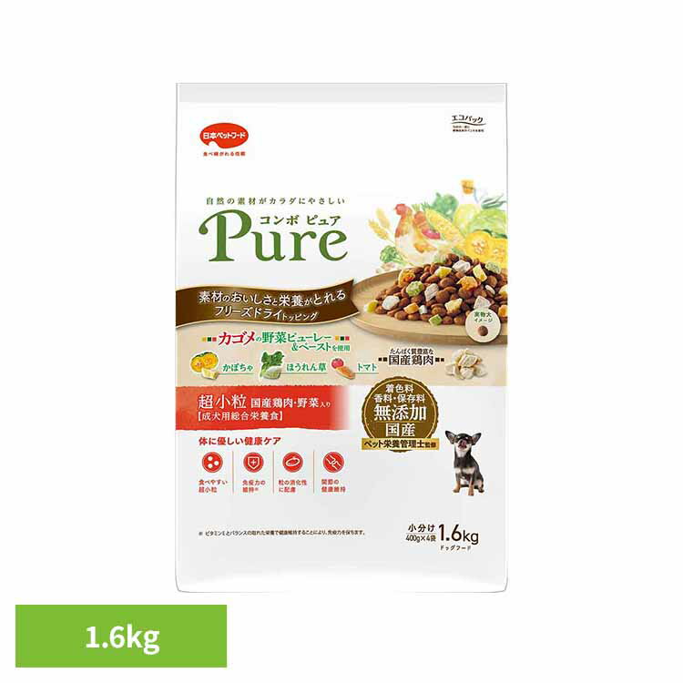 Rakuten - コンボピュアドッグ超小粒1.6kg 1011331 日本ペットフード ドッグフード 着色料無添加 香料無添加 保存料無添加 フリーズドライ カゴメ 総合栄養食 小分け 日本ペットフード株式会社