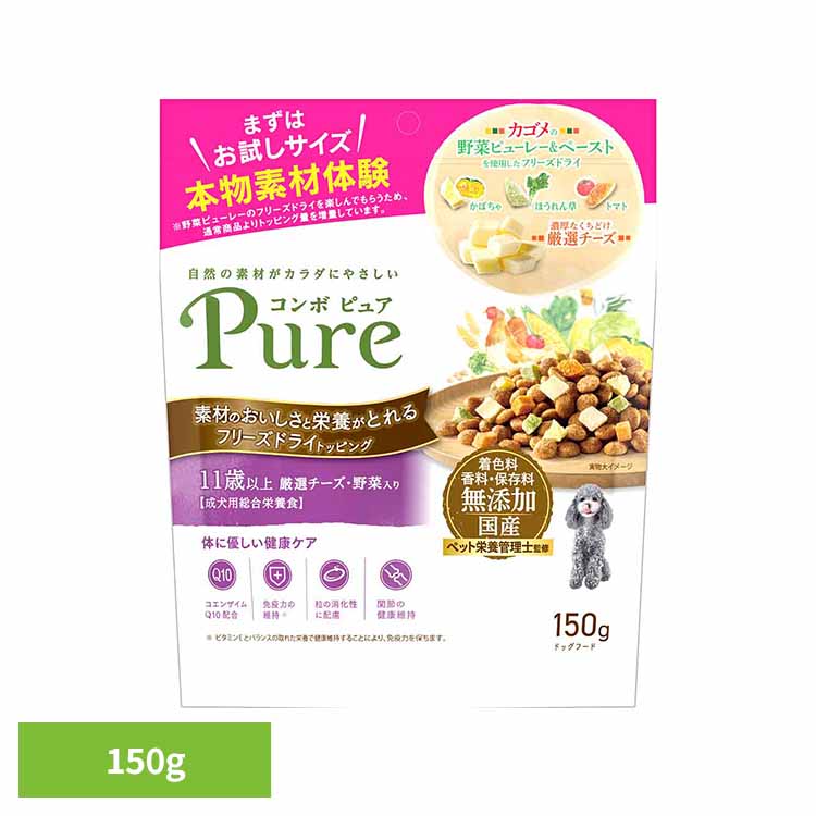 乐天商城 - コンボピュアドッグ11歳以上150g 1011337 日本ペットフード ドッグフード 着色料無添加 香料無添加 保存料無添加 フリーズドライ カゴメ 総合栄養食 小分け 日本ペットフード株式会社