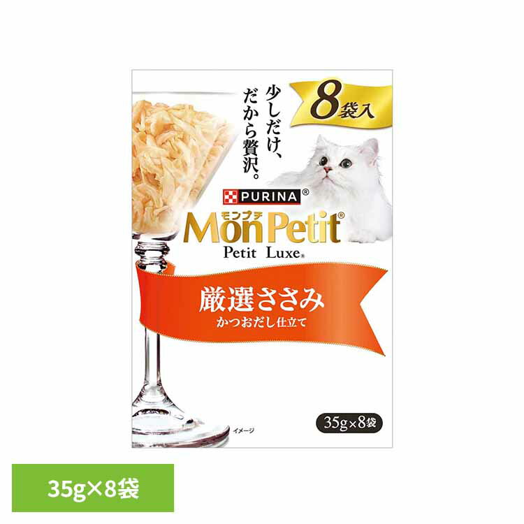 樂天商城 - モンプチ プチリュクスパウチ 厳選ささみ 35g×8袋 猫 キャット キャットフード ささみ かつおだし パウチ ウェット トッピング ネスレ ご飯 ネスレ日本 株式会社 ネスレピュリナペットケア