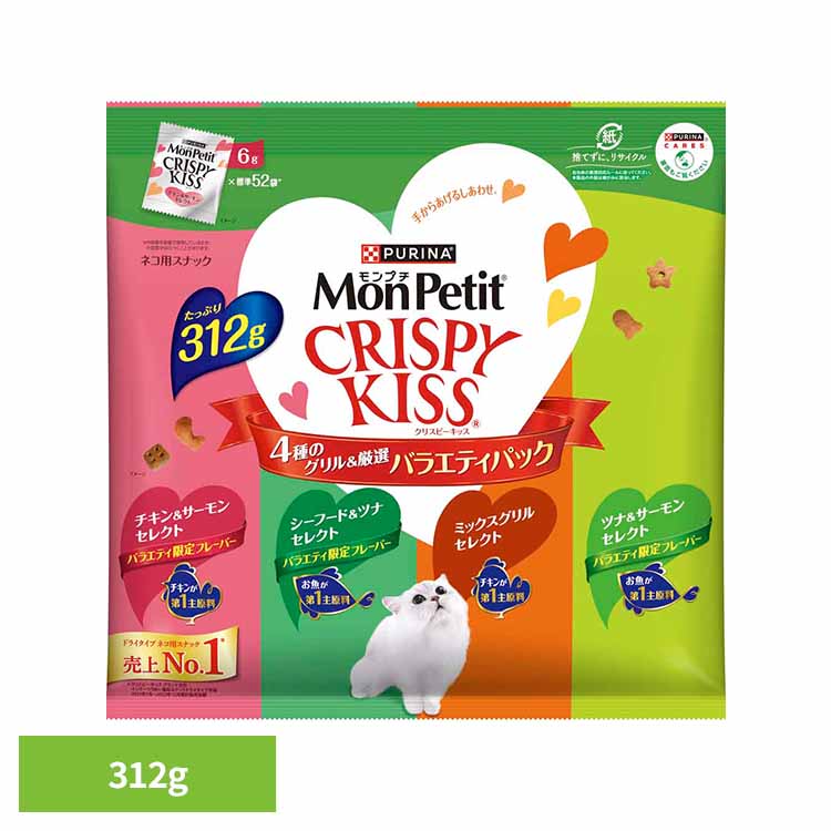 Mon Petit - モンプチ クリスピーキッス 4種のグリル厳選バラエティパック 312g 猫 キャット キャットフード ドライ バラエティ 歯 おやつ スナック 間食 ネスレ ネスレ日本 株式会社 ネスレピュリナペットケア