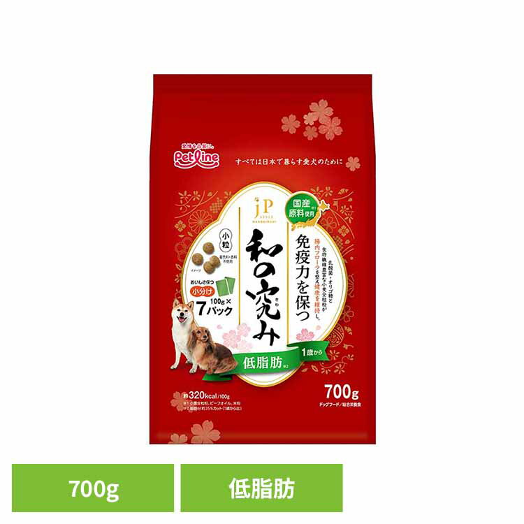 乐天商城 - JPスタイル　和の究み 低脂肪　1歳から 700g 1041127 ペット ペットライン 犬 総合栄養食 オリゴ糖 乳酸菌 腸内フローラ 免疫力 小粒 ペットライン株式会社