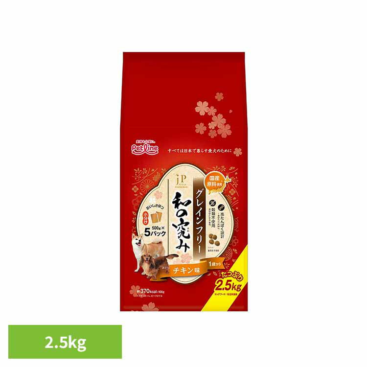 Rakuten - JPスタイル　和の究み グレインフリー　チキン味　1歳から 2.5kg 1041140 ペット ペットライン 犬 総合栄養食 オリゴ糖 乳酸菌 穀類不使用 高たんぱく 小粒 ペットライン株式会社