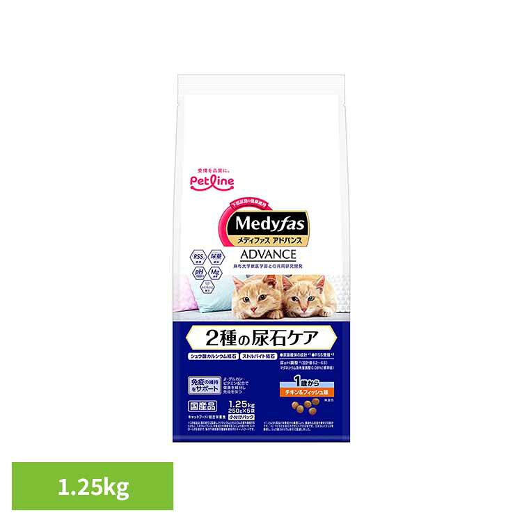 Rakuten - メディファスアドバンス 2種の尿石ケア　1歳から　チキン＆フィッシュ味 1.25kg 1041029 ペット ペットライン 猫 総合栄養食 尿石 下部尿路 シュウ酸カルシウム ストルバイト 小粒 ペットライン株式会社