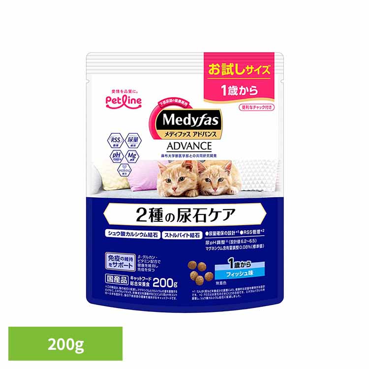 Rakuten - メディファスアドバンス 2種の尿石ケア　1歳から　フィッシュ味 200g 1041036 ペット ペットライン 猫 総合栄養食 尿石 下部尿路 シュウ酸カルシウム ストルバイト 小粒 ペットライン株式会社