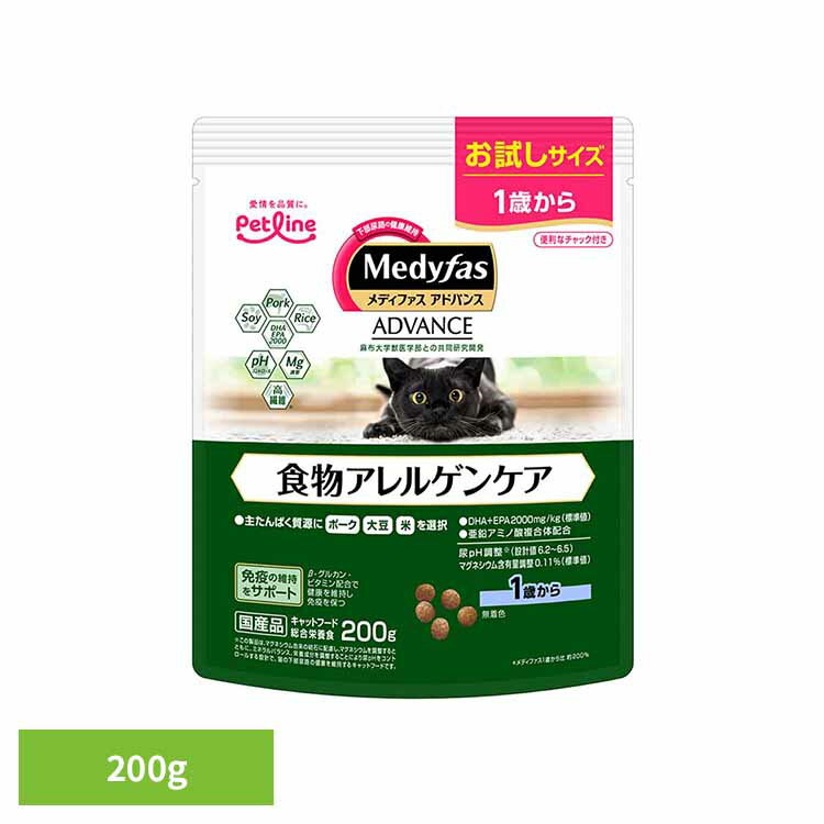 Rakuten - メディファスアドバンス 食物アレルゲンケア　1歳から 200g 1041038 ペット ペットライン 猫 総合栄養食 尿石 下部尿路 食物アレルギー 小粒 ペットライン株式会社