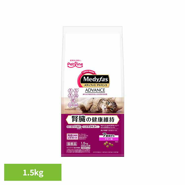 乐天商城 - メディファスアドバンス 腎臓の健康維持　7歳頃から　チキン味 1.5kg 1041034 ペット ペットライン 猫 総合栄養食 尿石 下部尿路 腎臓 便通 小粒 ペットライン株式会社