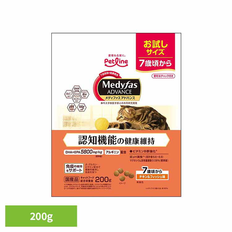 メディファスアドバンス 認知機能の健康維持　7歳頃から　チキン＆フィッシュ味 200g 1041151 ペット ペットライン 猫 総合栄養食 尿石 下部尿路 高齢 認知機能 脳 ペットライン株式会社 [2606SX]