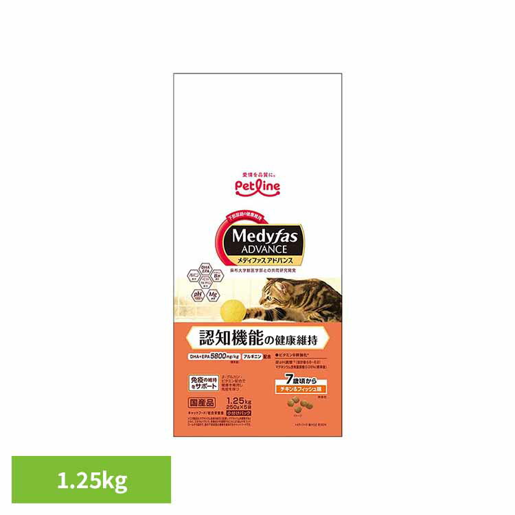 Rakuten - メディファスアドバンス 認知機能の健康維持　7歳頃から　チキン＆フィッシュ味 1.25kg 1041152 ペット ペットライン 猫 総合栄養食 尿石 下部尿路 高齢 認知機能 脳 ペットライン株式会社