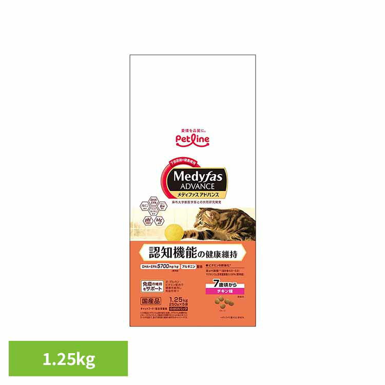 Rakuten - メディファスアドバンス 認知機能の健康維持　7歳頃から　チキン味 1.25kg 1041153 ペット ペットライン 猫 総合栄養食 尿石 下部尿路 高齢 認知機能 脳 ペットライン株式会社