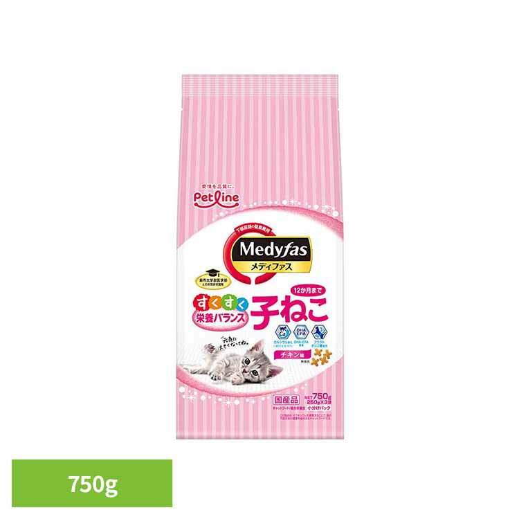 Rakuten - メディファス 子ねこ　12か月まで　チキン味 750g 1041014 ペット ペットライン 猫 総合栄養食 尿石 下部尿路 子猫 カルシウム ペットライン株式会社