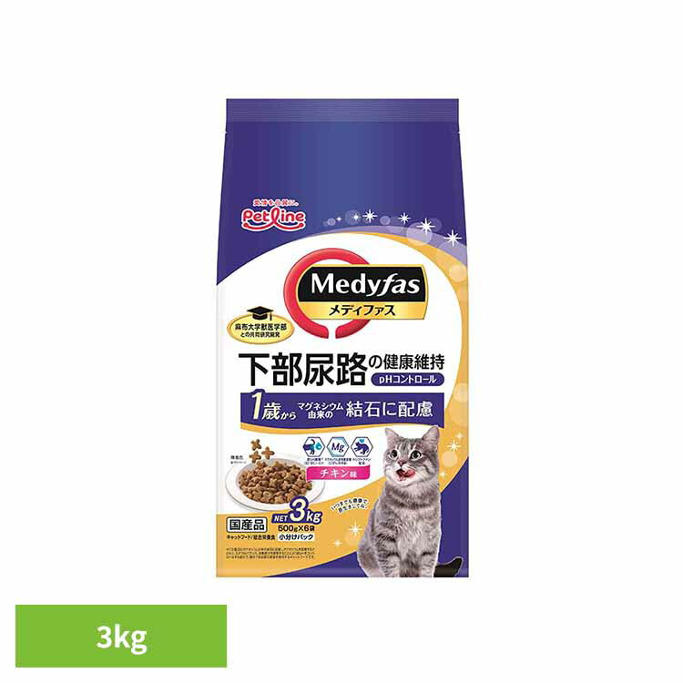 Rakuten - メディファス 1歳から　チキン味 3kg 1040900 ペット ペットライン 猫 総合栄養食 尿石 下部尿路 ペットライン株式会社