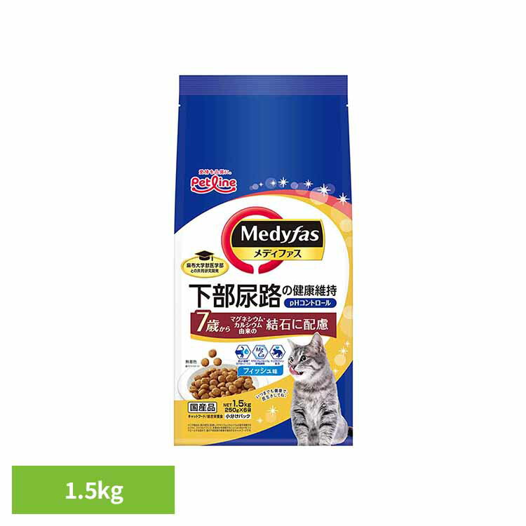 Rakuten - メディファス 7歳から　フィッシュ味 1.5kg 1040889 ペット ペットライン 猫 総合栄養食 尿石 下部尿路 高齢 ペットライン株式会社