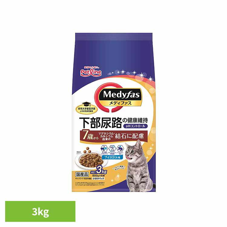 Rakuten - メディファス 7歳から　フィッシュ味 3kg 1041016 ペット ペットライン 猫 総合栄養食 尿石 下部尿路 高齢 ペットライン株式会社
