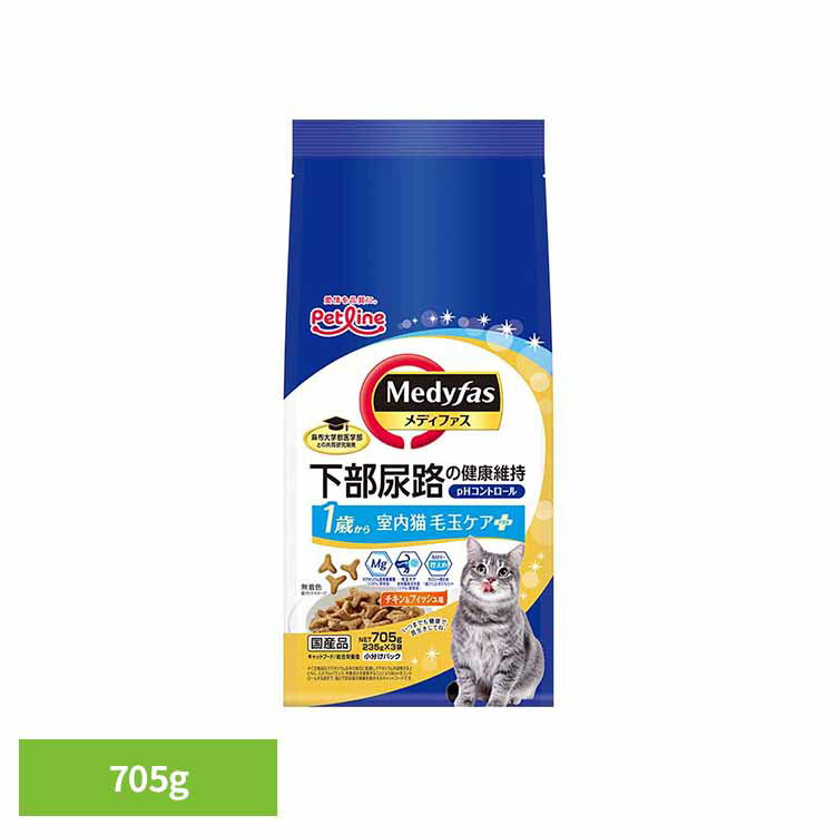 Rakuten - メディファス 室内猫　毛玉ケアプラス　1歳から　チキン＆フィッシュ味 705g 1041017 ペット ペットライン 猫 総合栄養食 尿石 下部尿路 毛玉 セルロース ペットライン株式会社